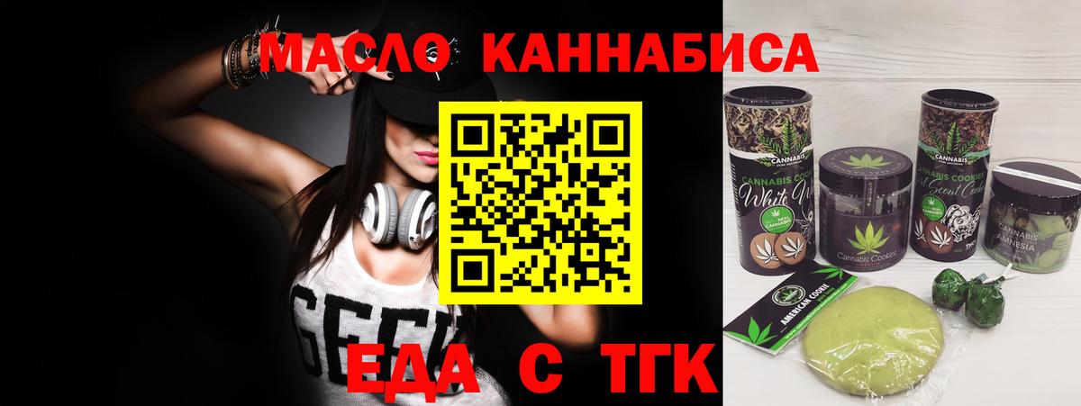 Cannafood конопля  Вход с VPN  Ачинск 