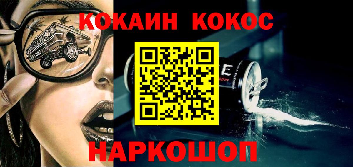 Кокаин FishScale  Вход с VPN  КОКАИН  COCAIN Боливия  Ачинск 