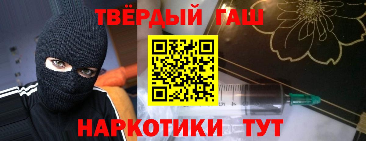 ГАШ Cannabis  Вход с VPN  Ачинск  ГАШ hashish 