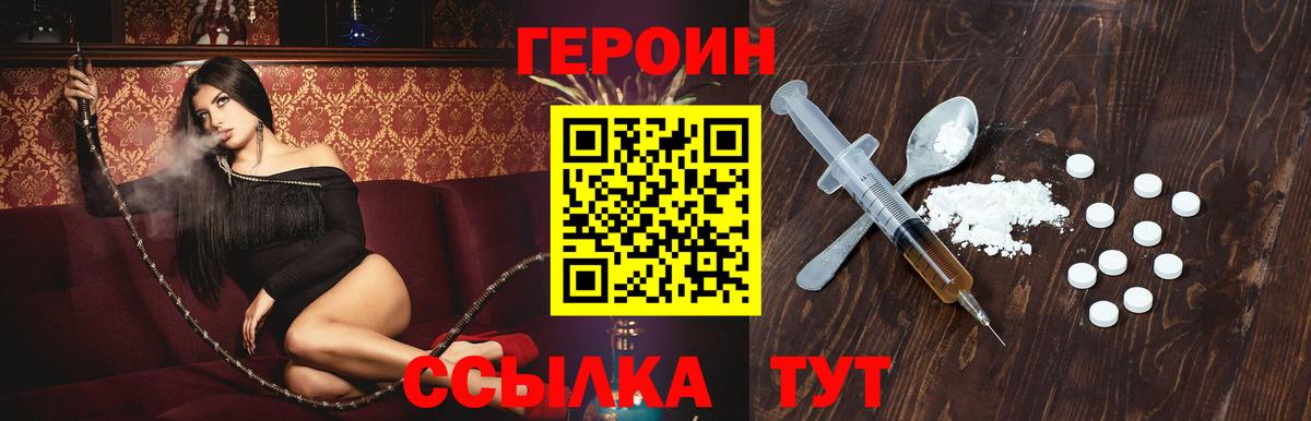 Героин гречка  Вход с VPN  Ачинск 