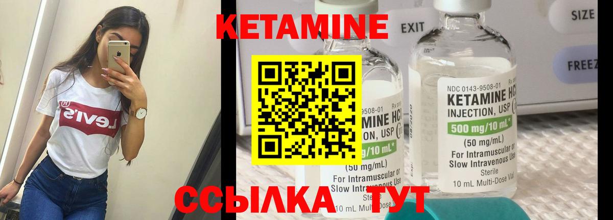 КЕТАМИН ketamine  Вход с VPN  Ачинск 
