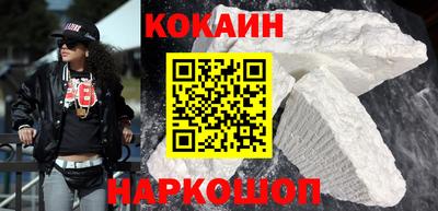кокаин Балаково