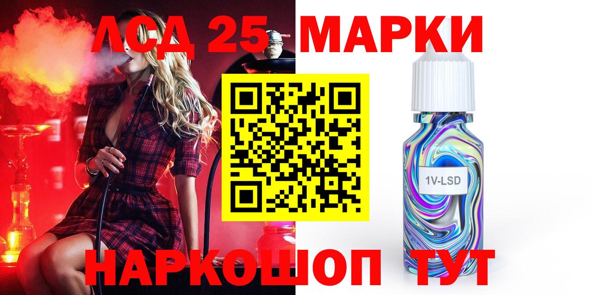 LSD-25 экстази ecstasy  ЛСД экстази кислота  Лсд 25 экстази  Вход с VPN  Ачинск 