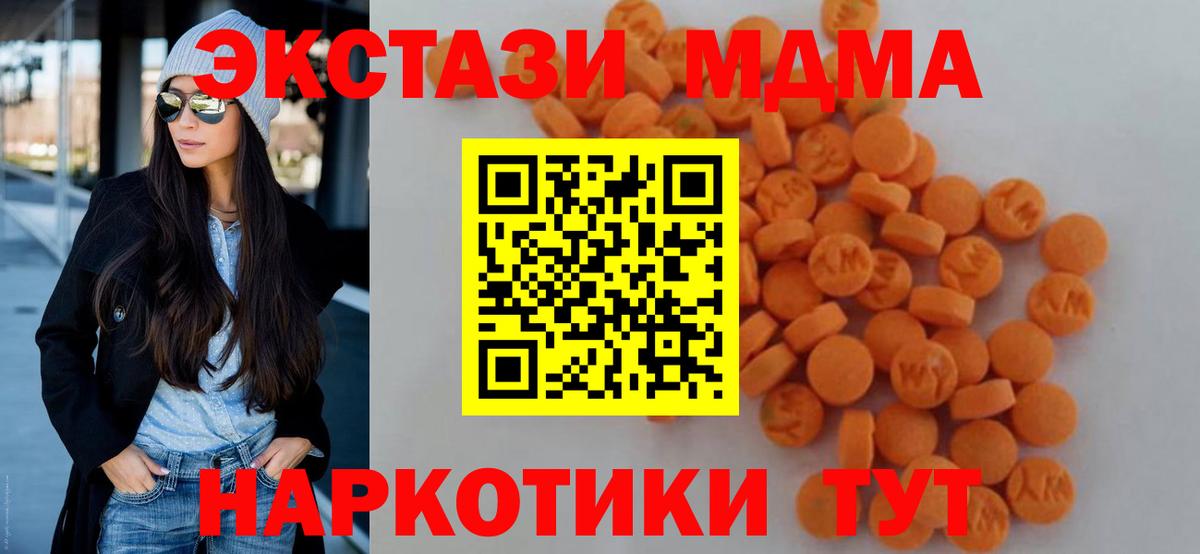 MDMA молли Ачинск