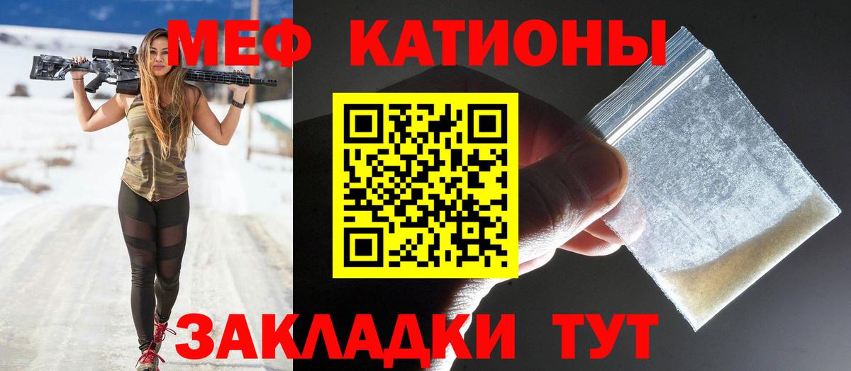 Мефедрон кристаллы  Мефедрон  Мефедрон VHQ  Ачинск  Вход с VPN 