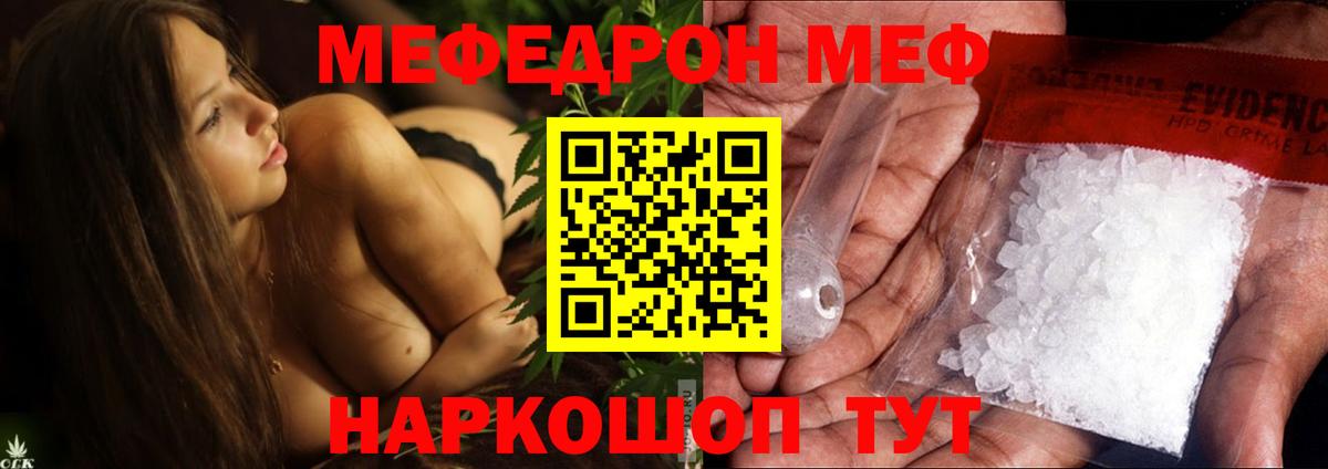 МЕФ Ачинск