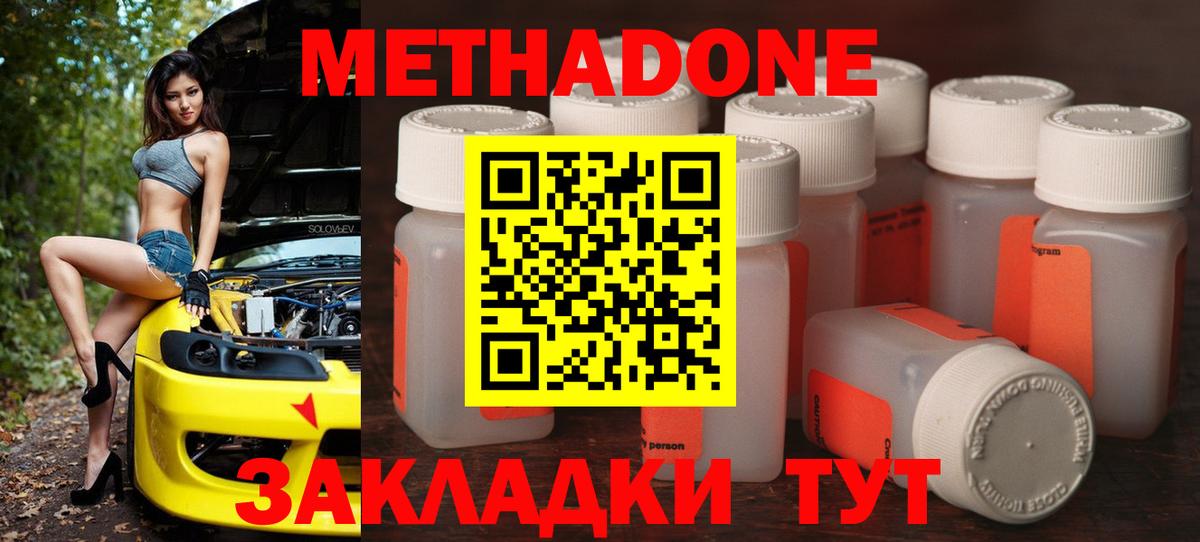 МЕТАДОН мёд  Вход с VPN  MEGA как войти  Метадон мёд  Ачинск 