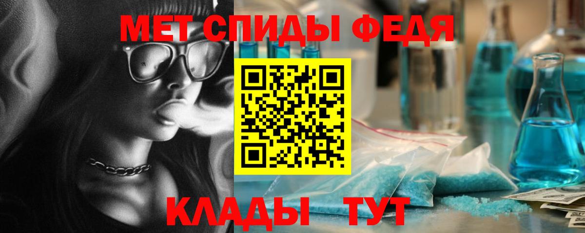 МЕТАМФЕТАМИН витя Ачинск