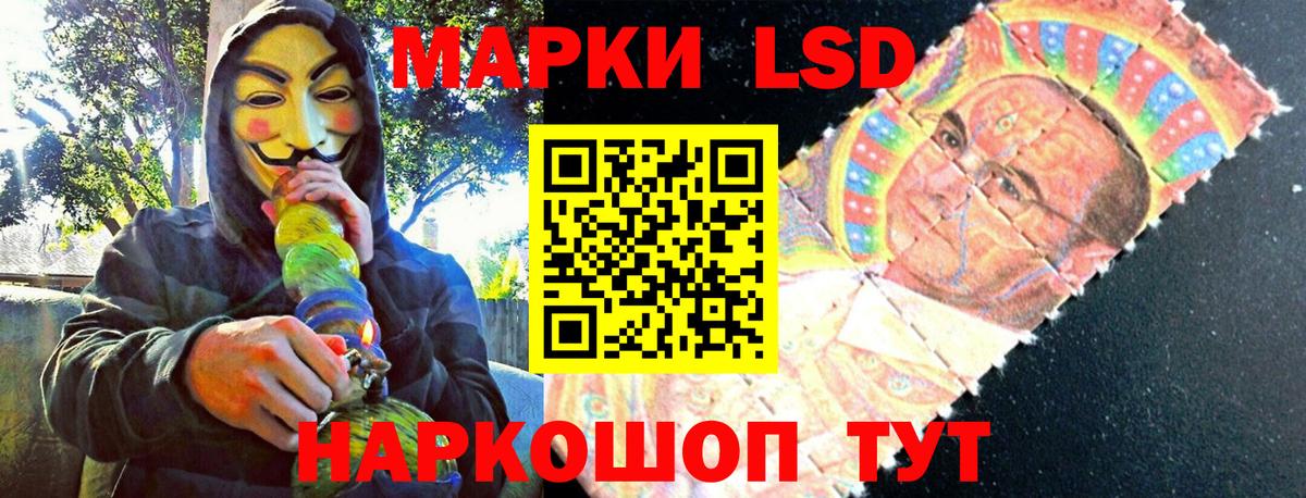 Наркотические марки 1,5мг  Вход с VPN  Ачинск  Наркотические марки 1,5мг 