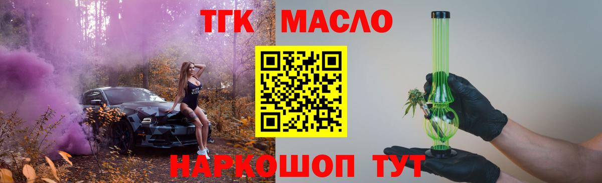 ТГК вейп Ачинск
