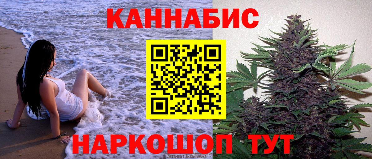 Бошки Шишки AK-47  Вход с VPN  Канабис конопля  Шишки марихуана White Widow  Ачинск  Марихуана тримм 
